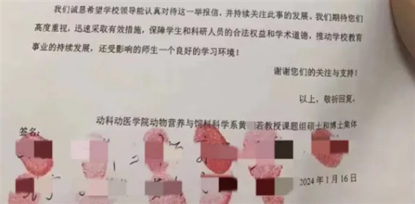 11名顶尖211硕博生联合举报的教授被解聘后，再被基金委通报！