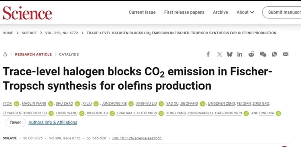 最新Science,山西煤化所/北京大学合作,破解百年难题!