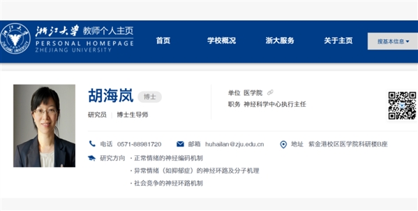 三次提名，“女神”胡海岚当选中国科学院院士！