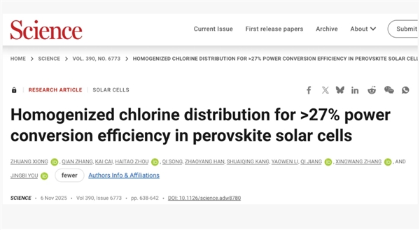 最新!中国科学院半导体研究所游经碧研究员团队在国际顶尖学术期刊 Science 上发表论文