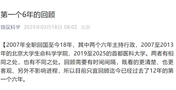 饶毅：近年有人推荐一位“杰青”任院长，一看就是“浮躁的典型，发了一批没意义的论文”，还能混江湖，“这类人不仅多，而且频频晋升”