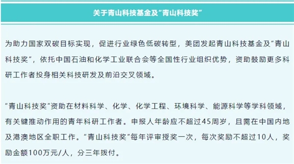 100万/人！多位国家杰青，获奖