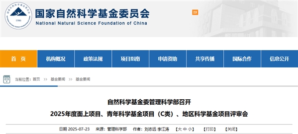 三大学部，面青地项目，评审完成！