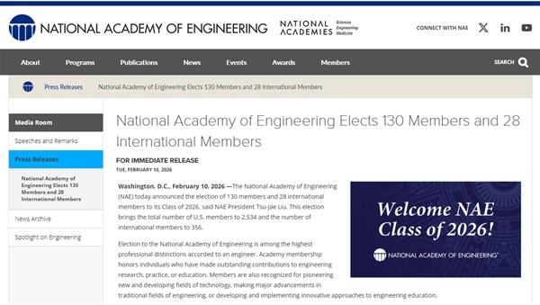 刚刚！2026新增院士名单，公布